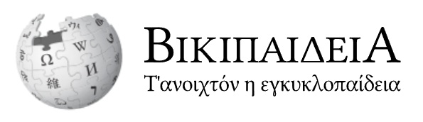 pontic wikipedia logo